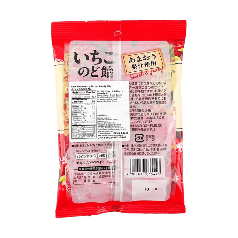 Strawberry Candy, 2.47 oz 5