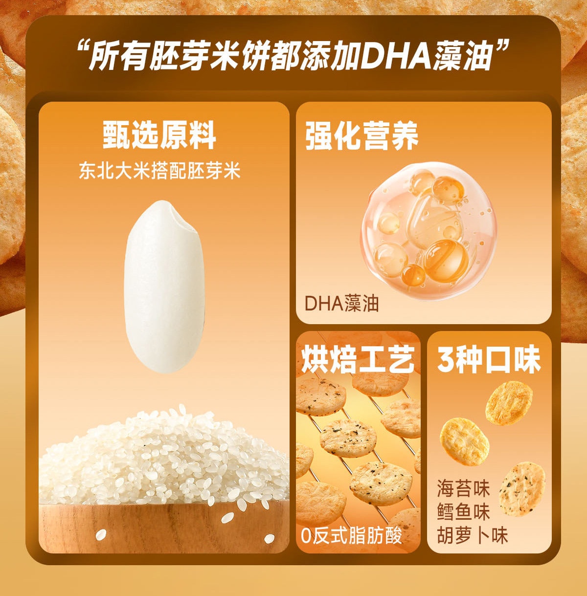 小鹿蓝蓝 胚芽米饼 宝宝磨牙零食海苔米饼小圆饼送儿童60g/包