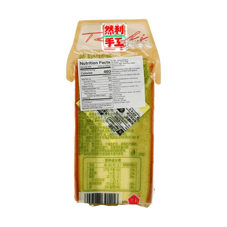 Barley Leaf Flavor Cake, 3.35oz [Product Expiry Date Format: Month/Day/Year] 5