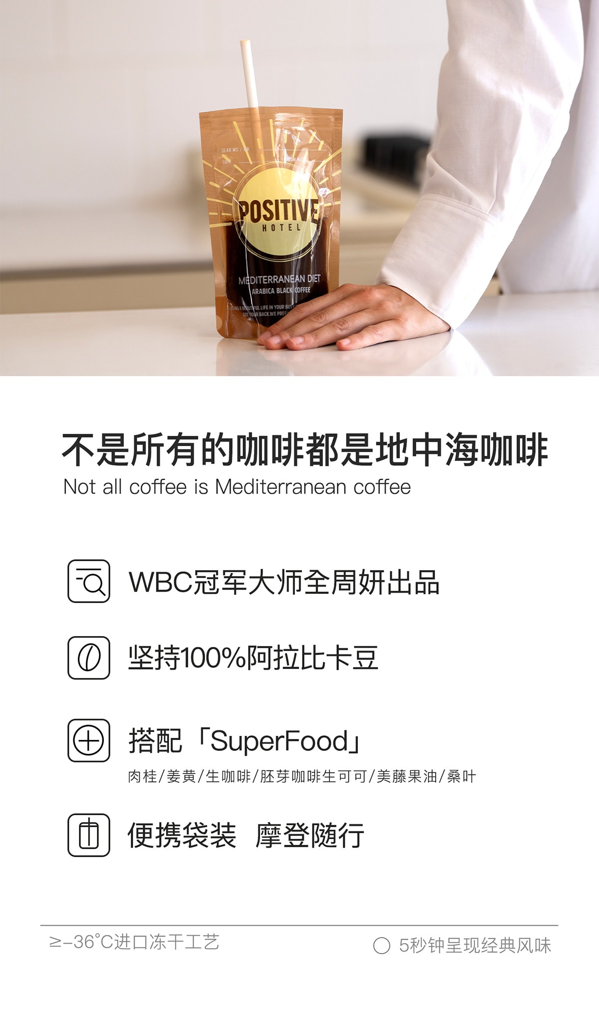 Deng Wei endorses PH Mediterranean Black Coffee Arabica Cinnamon American Instant Freeze-Dried Coffee, 7 bags per box