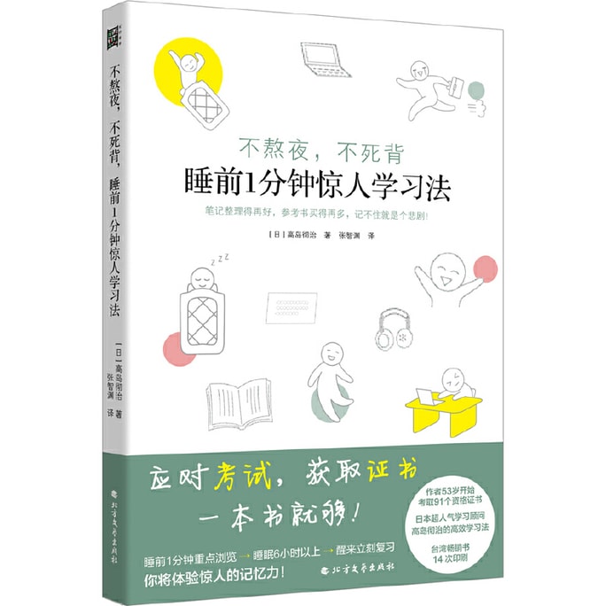 [중국에서 온 다이렉트 메일] I READING은 독서를 좋아합니다.늦잠도 안 자고 자기 전 1분만에 놀라운 학습법을 외웁니다.