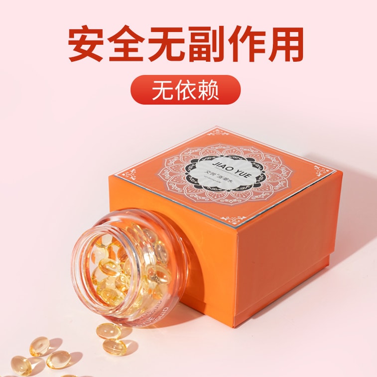 【中国直邮】交悦 敏感涨潮丸 快感高潮涨水 40粒装 4