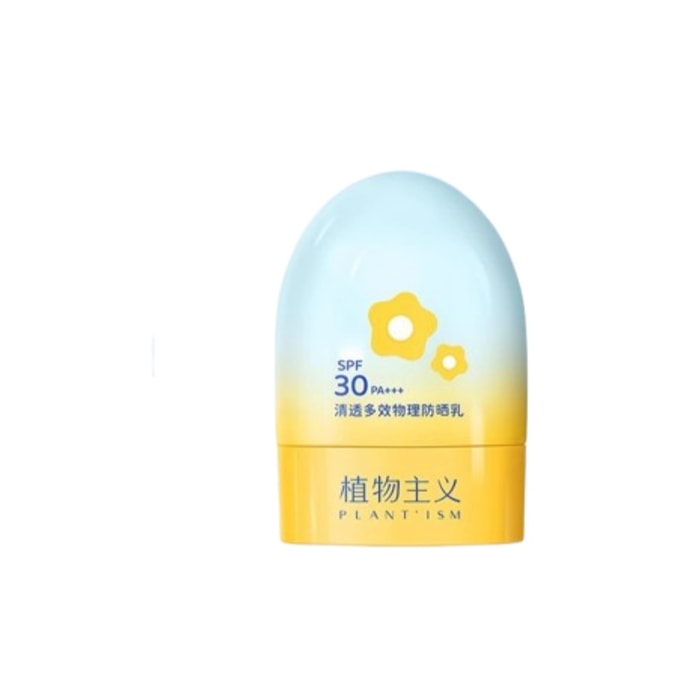 Children's special sunscreen baby baby physical sunscreen girls toddler 50g