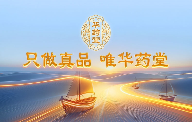 华药堂 黄芪精10ml*10btl 男女补血养气 固本止汗 用于气虚血亏 表虚自汗 四肢乏力 精神不足