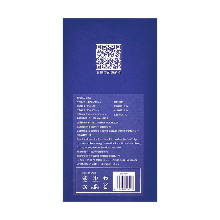 SHRMEIL闪美 智能加热电动睫毛夹 电热烫睫毛持久卷翘神器 雪山白【易梦玲同款】 6