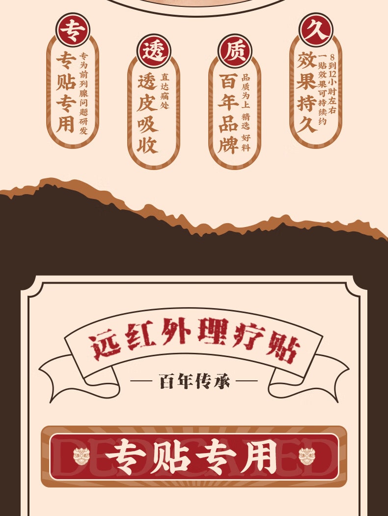 宝芝林 【穴位刺激+持久热敷】前列腺贴理疗 前列腺炎增生肥大尿频尿急尿不尽专用膏药贴5贴 远红外深层渗透缓解阵痛 【温和能量 一贴舒服一天】久坐男士必备