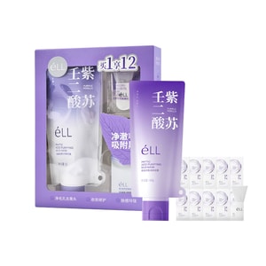 Perilla Azelaic Clay Mask 100g Set – 4 Clays + 4 Acids, Dual Perilla Extract. Patented Pro-xylane, Ceramide, Hyaluronates. Unclogs Pores, Controls Oil, Smooths Rough & Acne-prone Skin. Deep Cleansing.