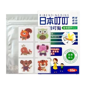 Mosquito Repellent Patches: Plant-Based Essential Oils, Specially Formulated For Children And Babies 36 Pieces Per Box*2 Boxes, Total 72 Stickers