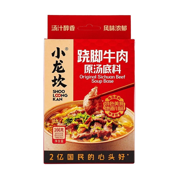 Original Sichuan Beef Soup Base, 5.85oz 4