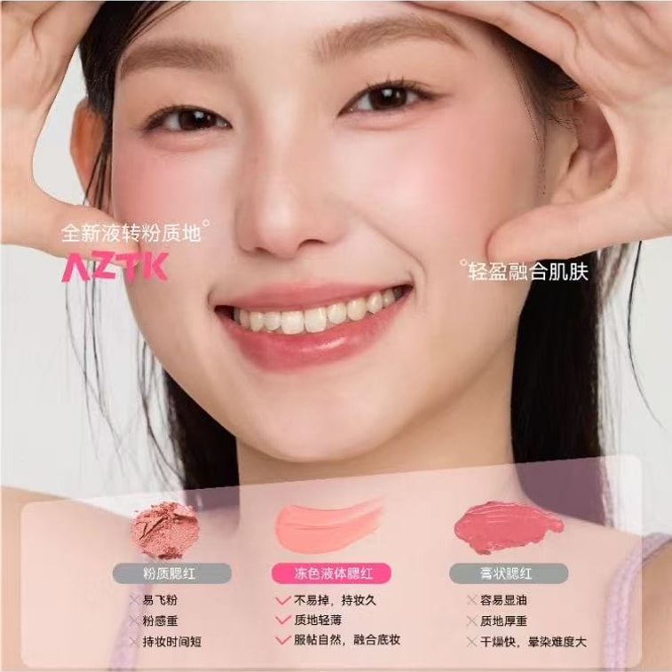  AZTK 液體腮紅液 #JC01櫻花奶凍 春日櫻花淡顏天菜 純欲氛圍色【粉紅白膨脹色 媽生好氣色】 4