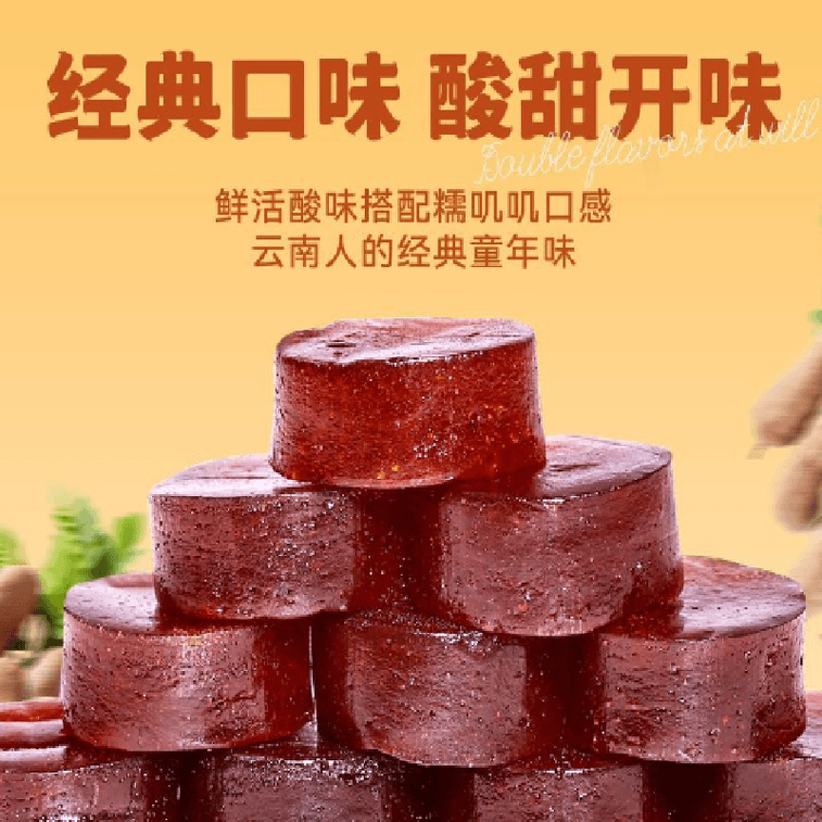 Yunnan Tamarind Cake, Candied Fruit, Office Sweet And Sour Snack, 180g*1 Bag 3