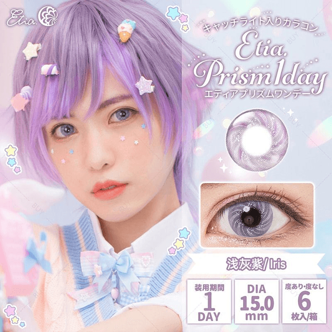 【日本美瞳/日本直邮】Etia.Prism 日抛美瞳 Iris 浅灰紫「灰色系」6片装  度数-3.00(300)预定3-5天 DIA:15.0mm | BC:8.8mm