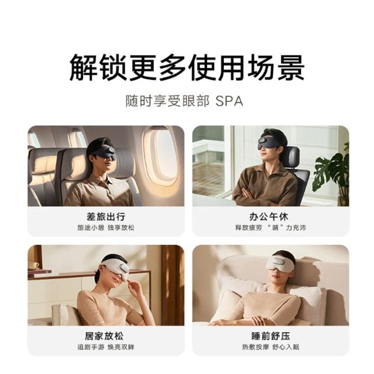 香港直送】Xiaomi スマートマッサージアイマスク ライトサンドカラー 1