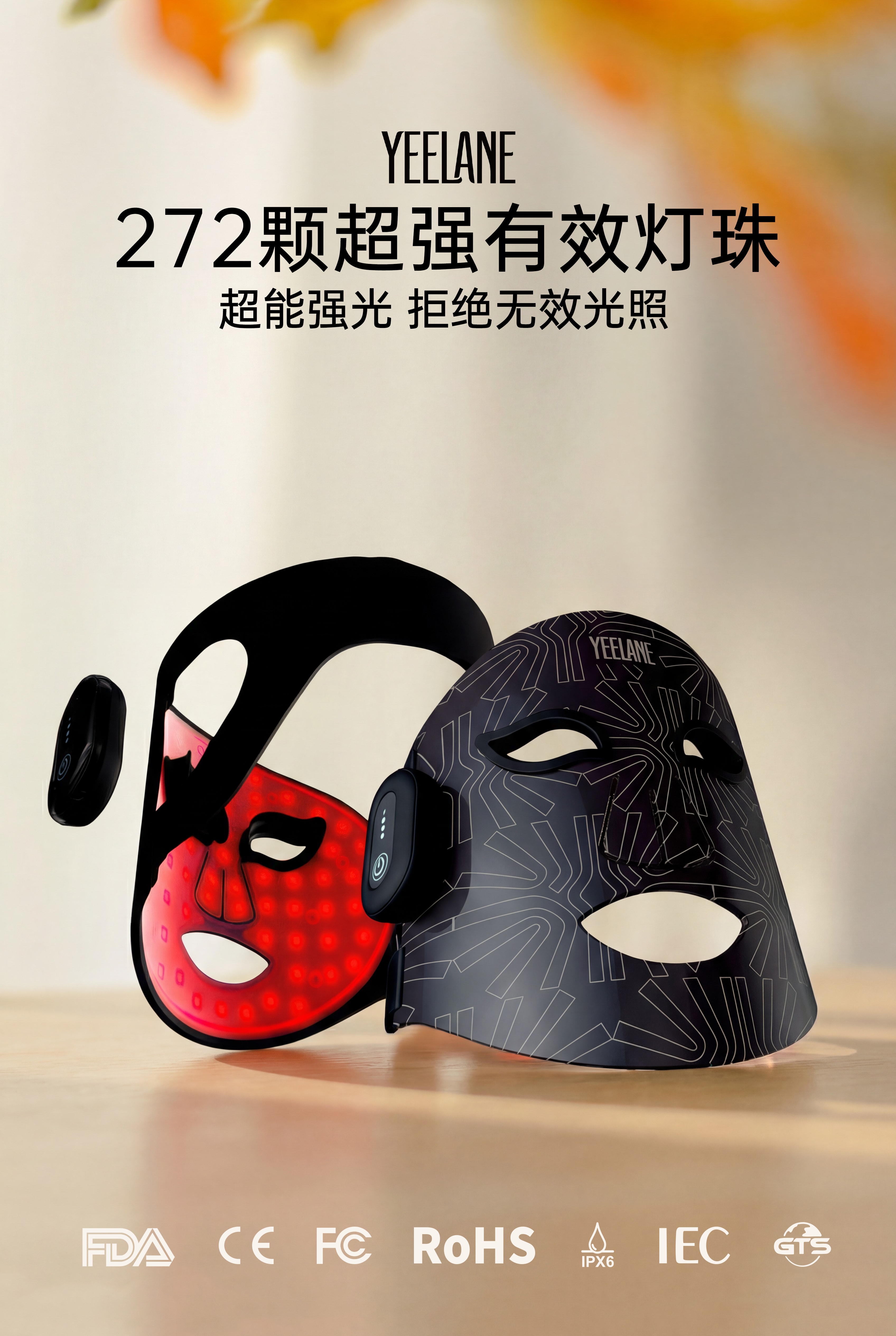 依恋 【达人种草 热销爆品】LED光疗面罩 多光谱红外光联合护理 黑色 1件