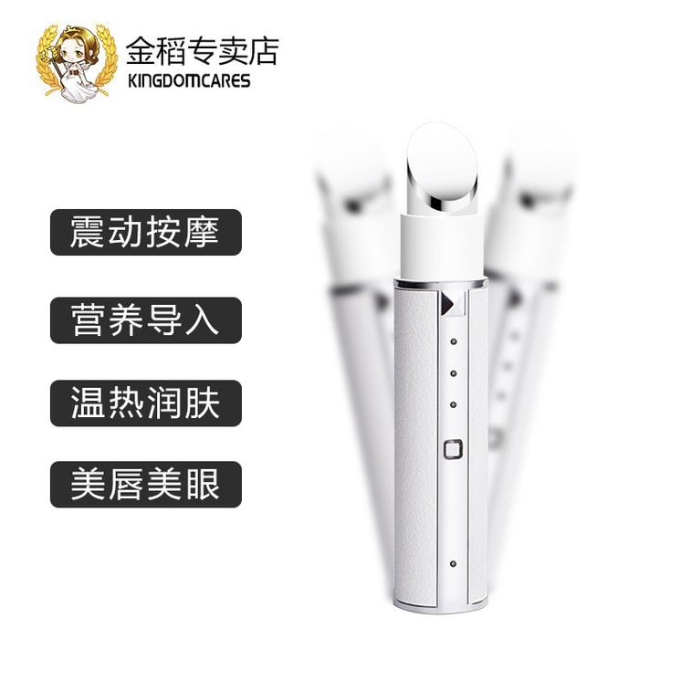【中国直邮】 金稻 按摩笔震动发热眼唇按摩仪 白色 3