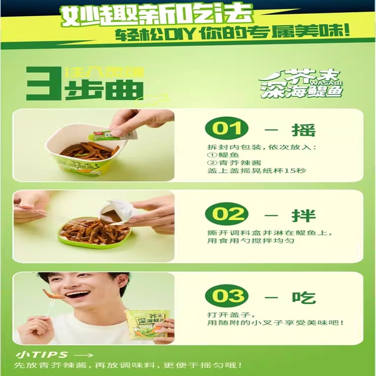 【中国直邮】 劲仔 新品芥末摇摇鱼佐酒聚餐旅游追剧休闲零食小鱼“芥末辣”76g*1盒 4