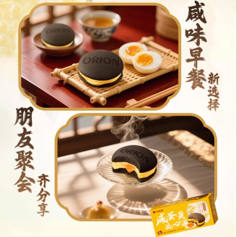 Salted Egg Yolk Cream Pie 12pieces 300g 3
