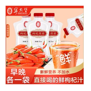 [중국 직배송] 닝안바오 구기자 퓨레 30ml*4개입, 닝샤 레드 구기자 추출물, 신선한 구기자 주스, 외부 포장 없음, 구기자 음료