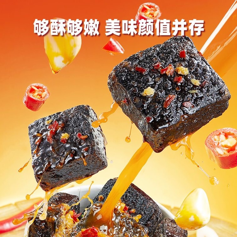 黑色經典 長沙臭豆腐 油炸豆乾子 豆乾即食 12克*10包 香辣蒜香味混合 【鮮嫩多汁 滿口香】 4