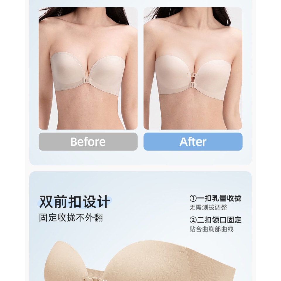 幸棉 肤色XL码前扣无肩带内衣女防滑聚拢小胸裹胸隐形美背文胸小胸显大抹胸