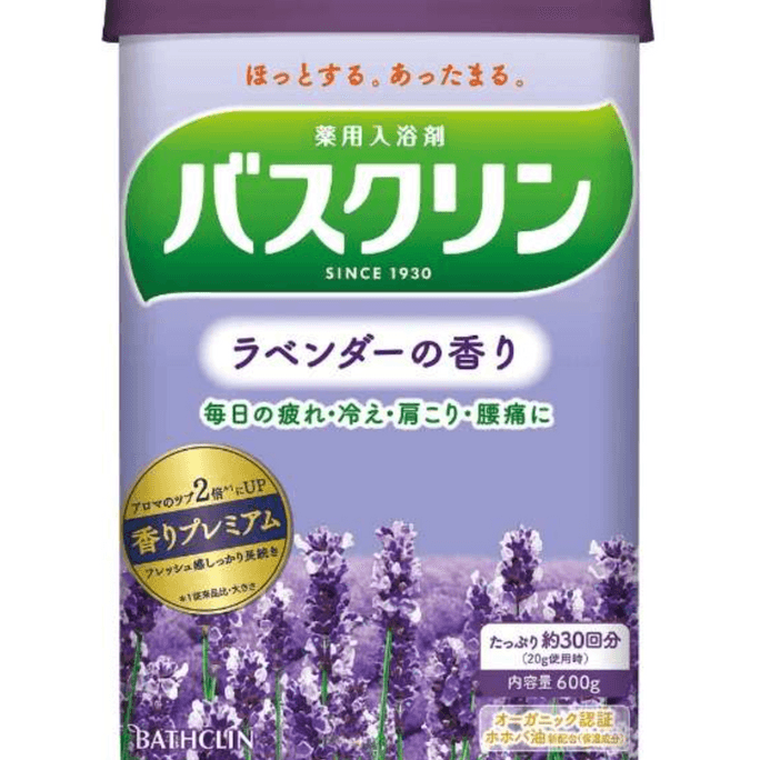 【日本直邮】BATHCLIN巴斯克林 浴盐 泡澡SPA 入浴剂 600g 薰衣草香