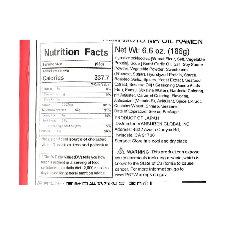 熊本黒マー油とんこつラーメン 186g 20