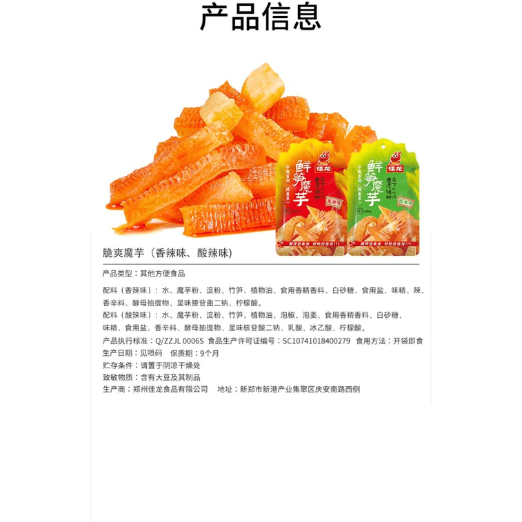【中國直郵】 佳龍 鮮筍魔芋爽素毛肚 92g 1袋裝 3