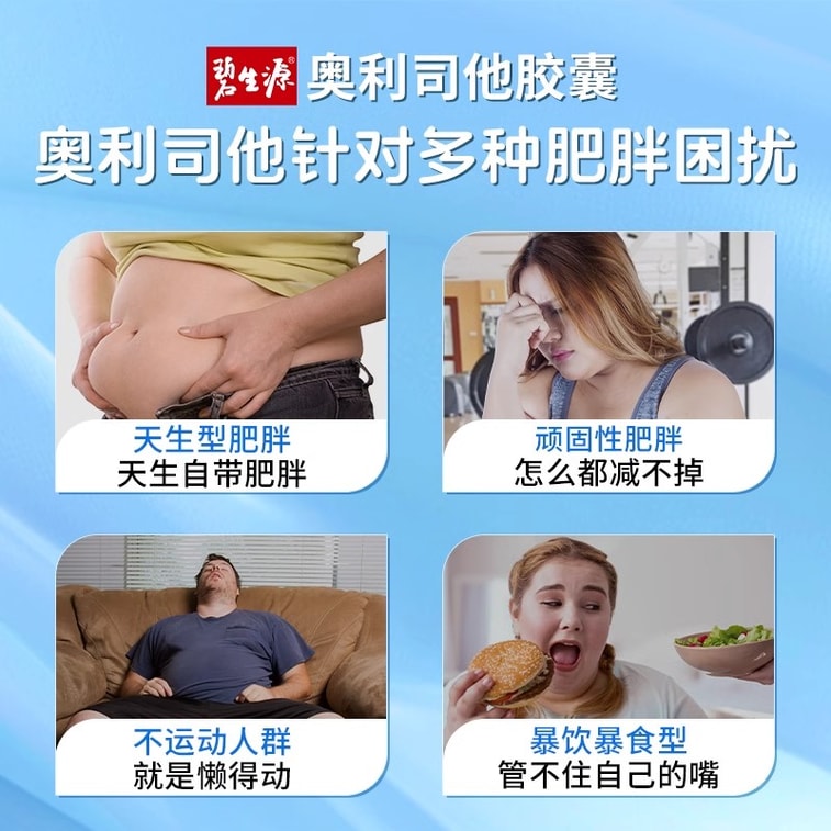 【中國直郵】 碧生源 膠囊 減肥藥暴瘦神器 減脂瘦身燃脂排油25粒/盒 3