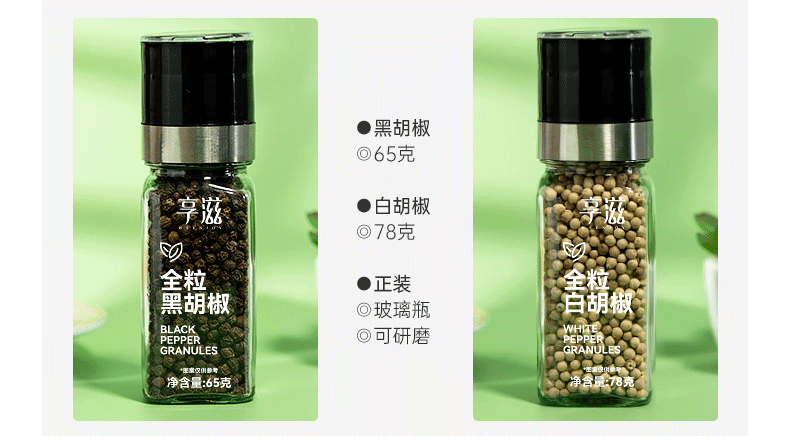【中国直邮】 享滋 复合调味料研磨调味黑胡椒海盐(带研磨头)95克*1瓶