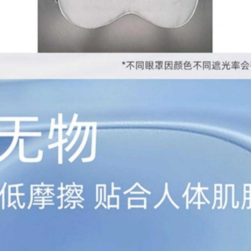 【中國直郵】 珍惜明 真絲眼罩遮光睡眠眼罩透氣桑蠶絲真絲眼罩睡眠專用 霧灰色 16姆米