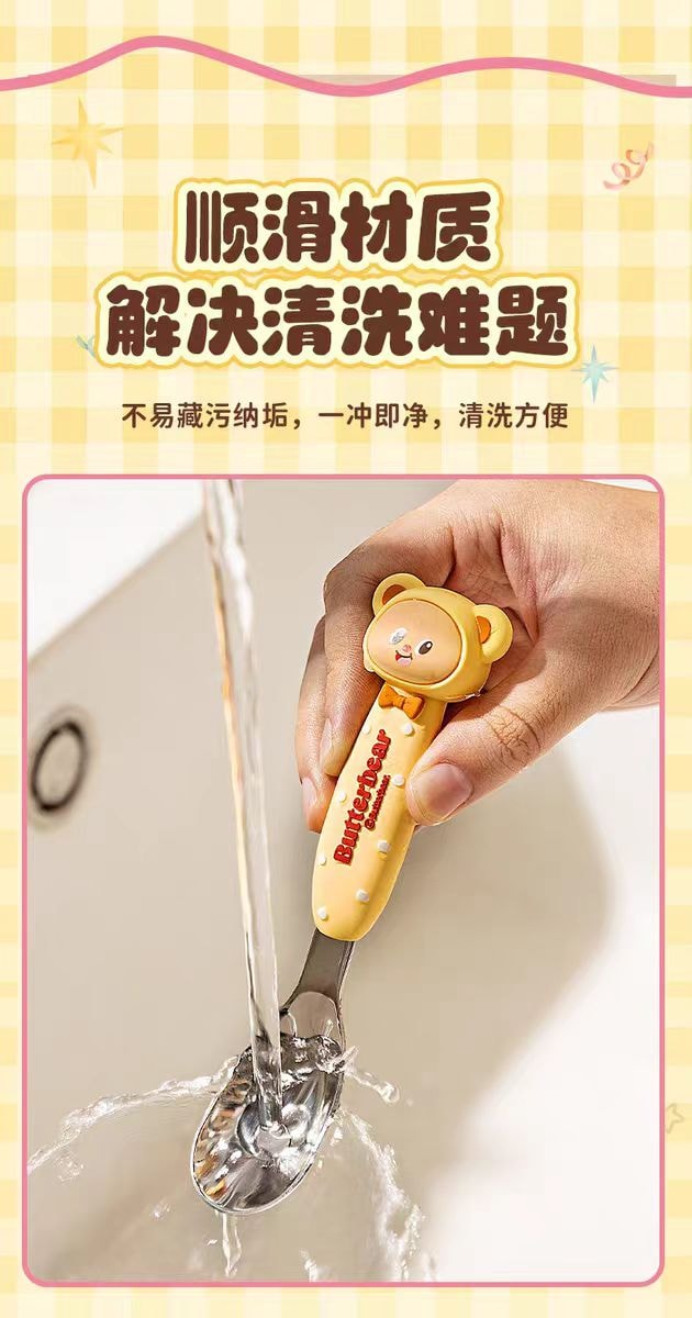 【中国直邮】 摩登主妇 &黄油小熊 儿童勺子食品级316不锈钢个人专用宝宝餐勺2只