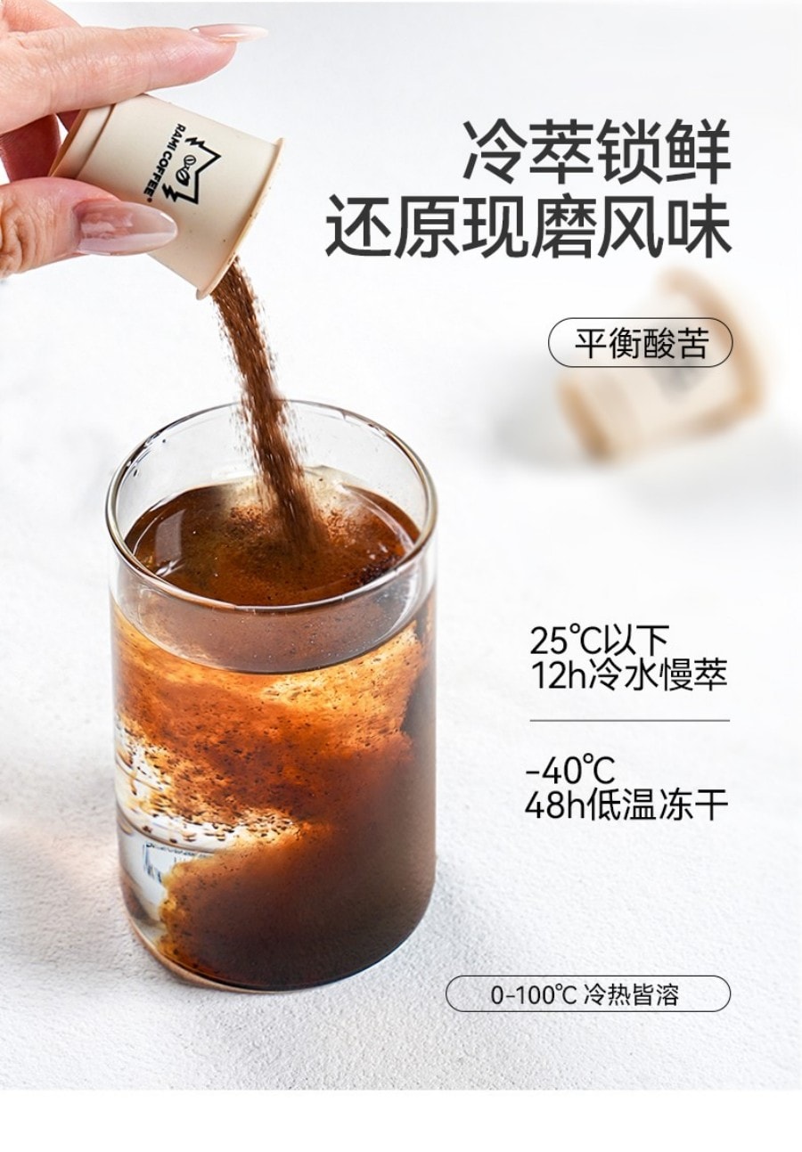 燃喵 冻干即溶纯黑咖啡 美式 拿铁 意式 组合装风味 深度烘焙 18颗装 41.4g【浓香四溢 唤醒一天】