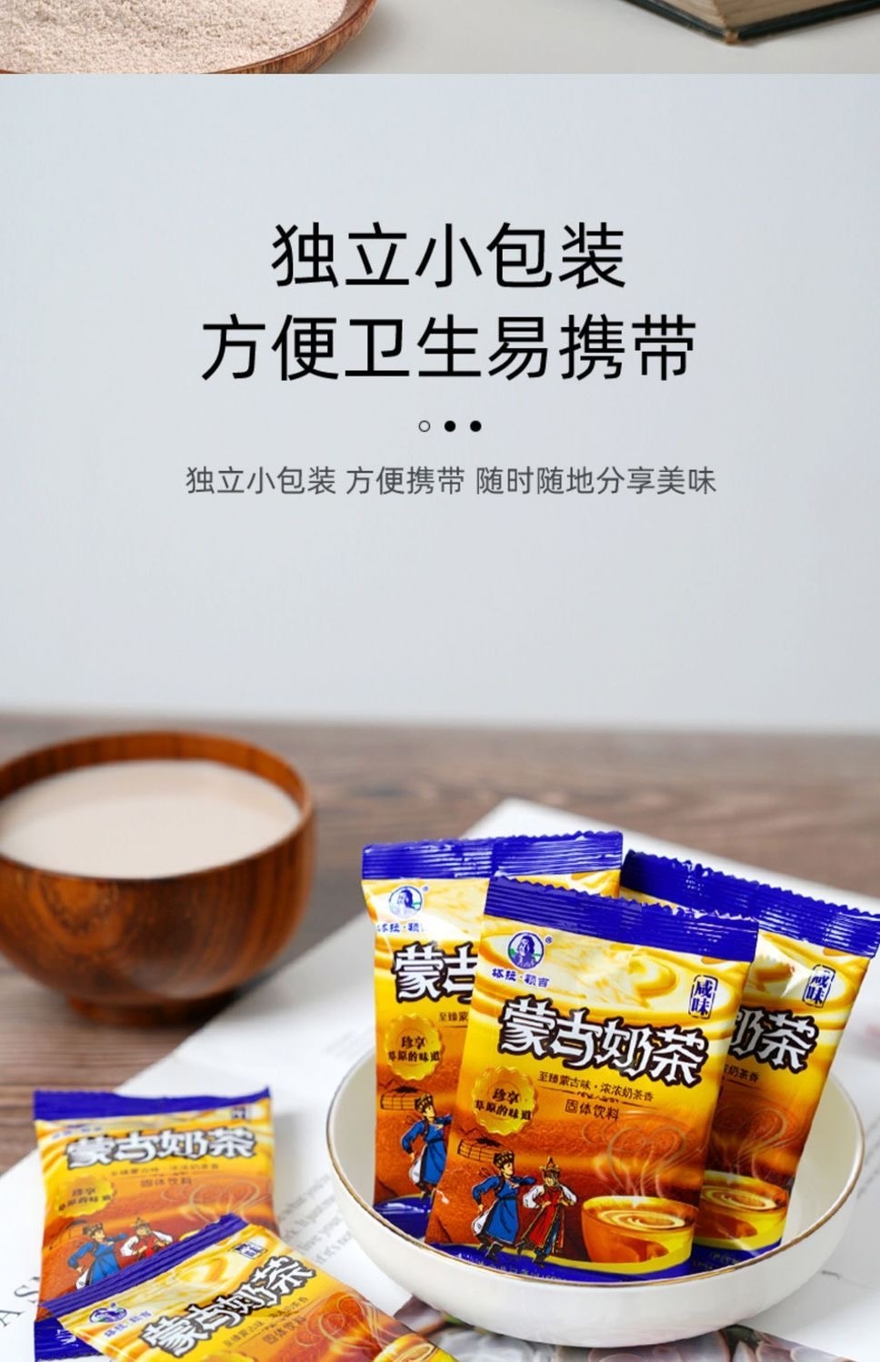 塔拉·额吉 奶茶粉 内蒙古特产咸味奶茶粉袋装早餐速溶冲饮正宗饮料 约20克*10袋