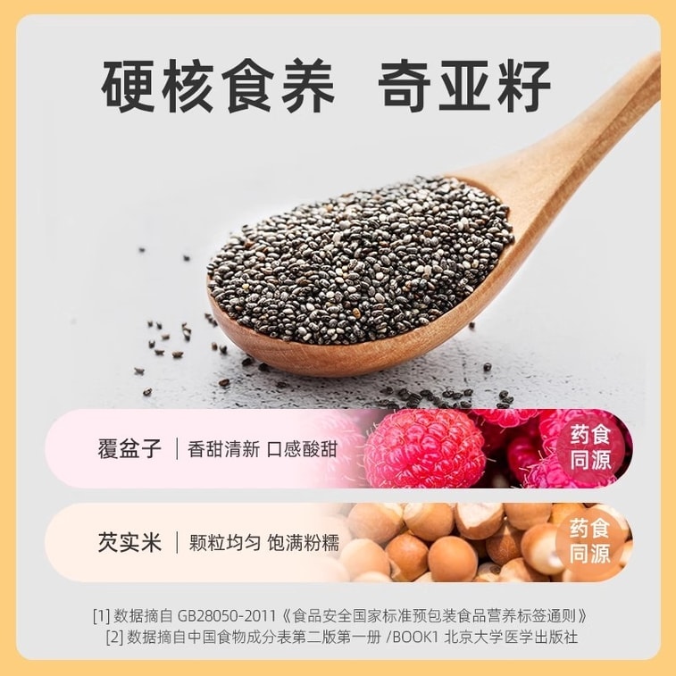 [Expédition directe depuis la Chine] Yan Zhi Fang Huit trésors noirs Poudre de sésame noir Ingrédients noirs de goji et mûre Riche en protéines Petit-déjeuner Repas substitut Poudre [Version sans sucre] Huit trésors noirs 450g/boîte