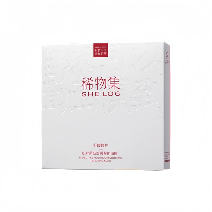 【中国直邮】 稀物集 【舒缓巨补水】松茸菌菇舒缓面膜 保湿修护维稳贴片面膜 10片/盒
