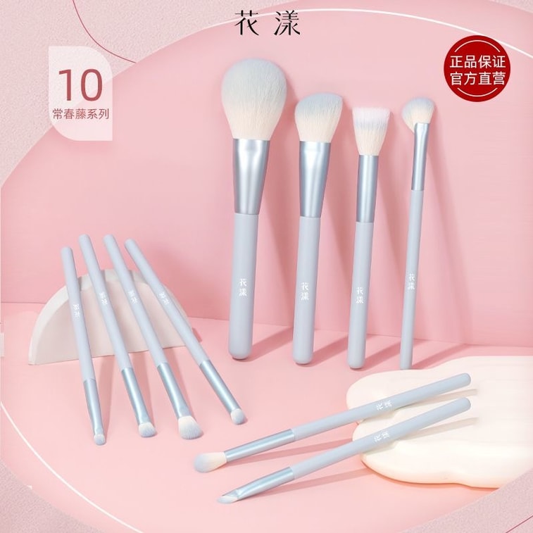 【中国直邮】 花漾 长存蓝 化妆刷套装高颜值正品刷子点彩刷眼影刷软毛超软沧州1套 台湾  7