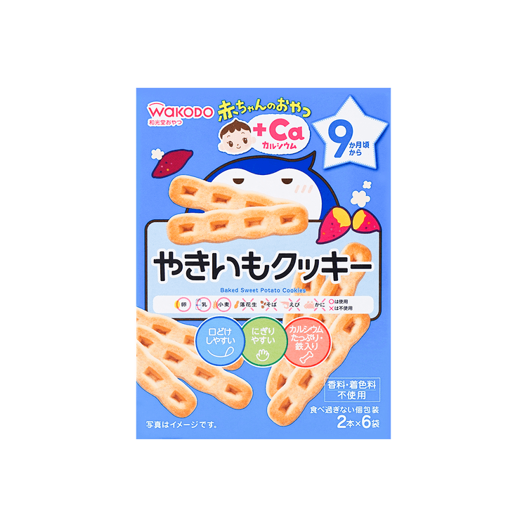 日本和光堂宝宝高铁高钙磨牙饼干番薯曲奇9mo 亚米