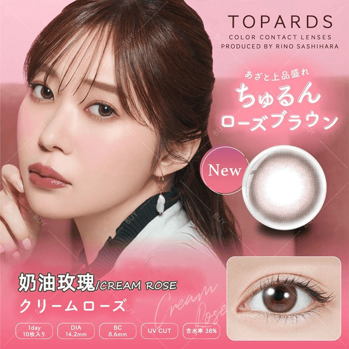 【日本美瞳/日本直郵】指原莉乃 TOPARDS 抗UV 日拋美瞳 Cream Rose 奶油玫瑰“棕色系”10片裝 度數-9.00(900)預定3-5天 DIA:14.2mm | BC:8.6mm