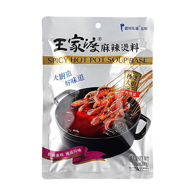 王家渡 麻辣烫料 200g【眉州东坡监制】【地道川味】