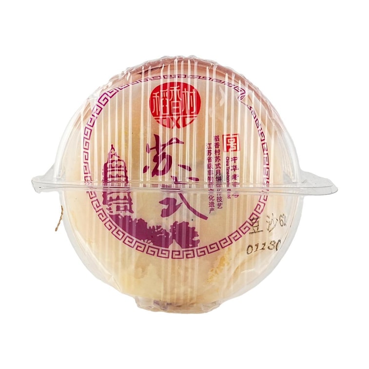 Suzhou Traditional Red Bean Mooncake - 5 Pieces, 10.9oz 【Mid-Autumn Festival Mooncakes】 6