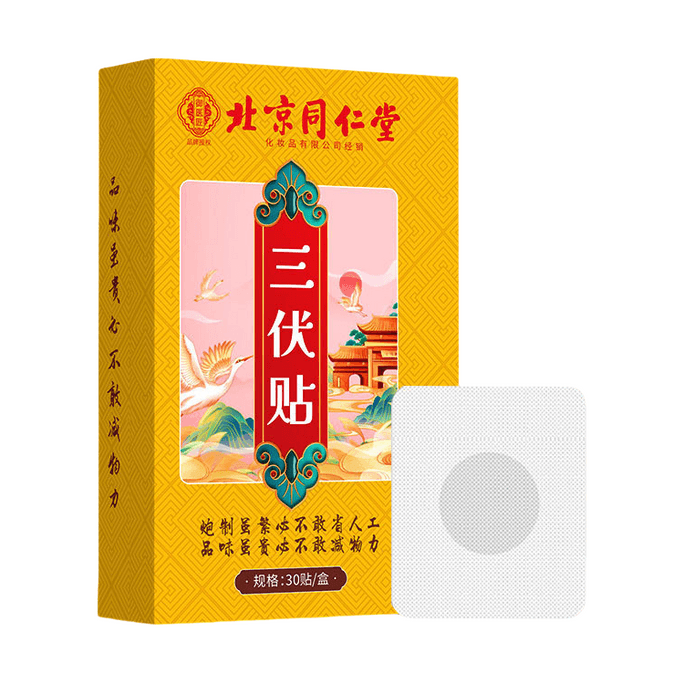 Sanfu Patches Mugwort Sanfu Patches for Knees and Lumbar Spine 30 Patches/Box