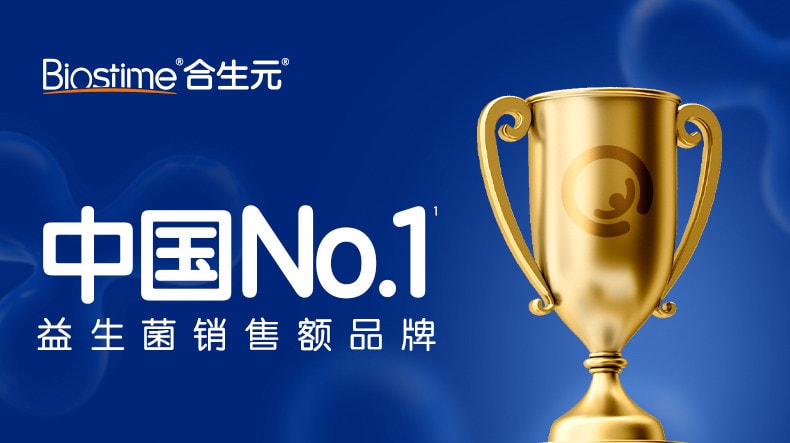 【中國直郵】 合生元 益生菌 超金菌48袋含雙歧桿菌呵護腸胃 60g