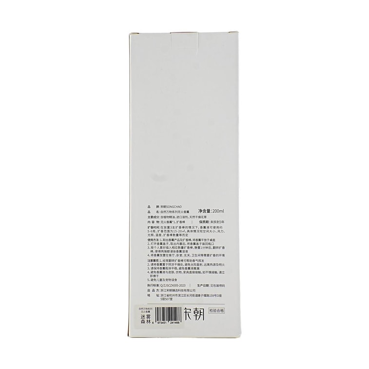 アロマディフューザー ミステリアスフォレスト 6.8 fl oz 10