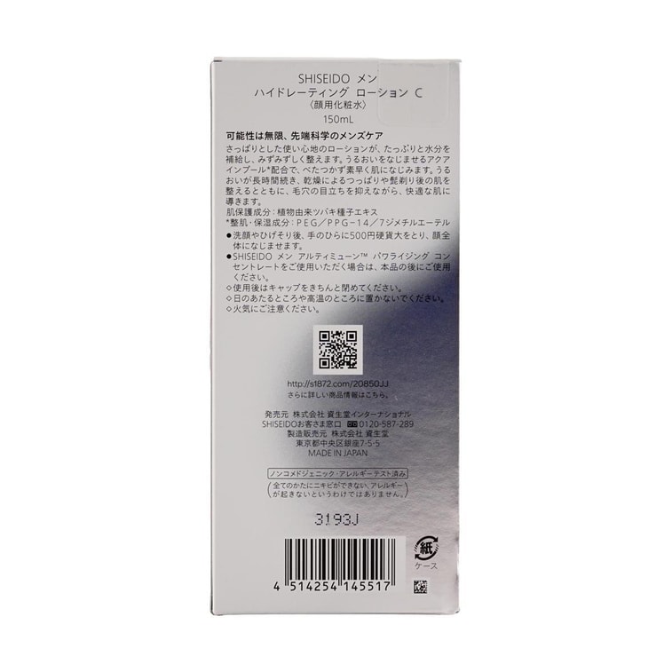 Lotion Tonique Hydratante Équilibrante pour Hommes, 5.1 fl oz 4