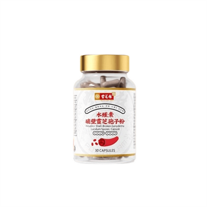 【中國直郵】 寶芝林 水蛭素破壁靈芝孢子粉膠囊30粒/瓶 免疫力中老年正品非納豆激酶