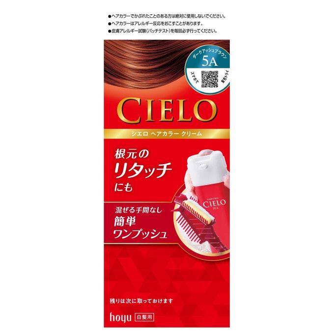 日本 HOYU 玄若 CIELO 染毛剤 植物性 白髪 プレス型 染毛クリーム #5A ダークグレーブラウン 新旧包装 ランダム配送