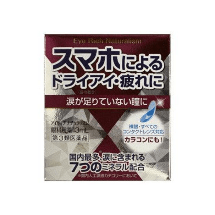 Airich Naturalism [13ml]