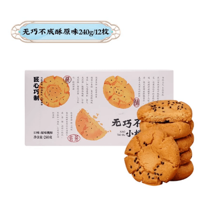 【中国直邮】 南宋胡记 桃酥 原味 酥脆香甜 传统老式手工桃酥 杭州特产糕点 休闲零食小吃 早餐 下午茶点心 240g/12枚装