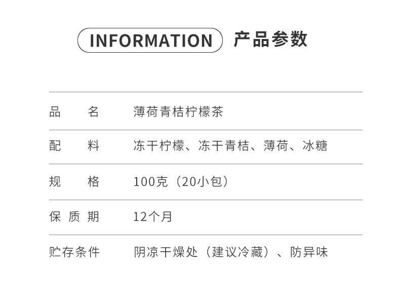 【中国直邮】 谯韵堂 薄荷青桔柠檬茶量贩装三角包冻干冰吸柠檬薄荷茶柠檬水100g/袋