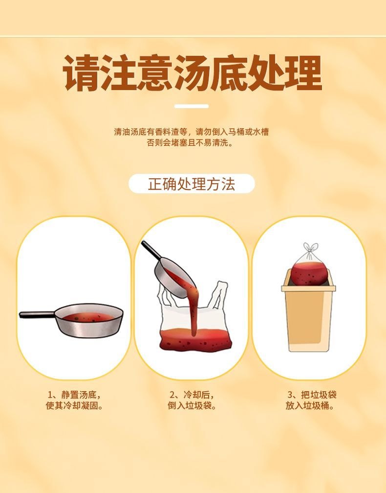 Suqing Oil Spicy Numbing Hot Pot Base 238g*1 Bag